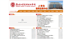 Desktop Screenshot of hr.zzhxxy.com